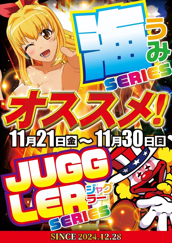 ワールドカップ＋1新倉吉店の最新情報画像