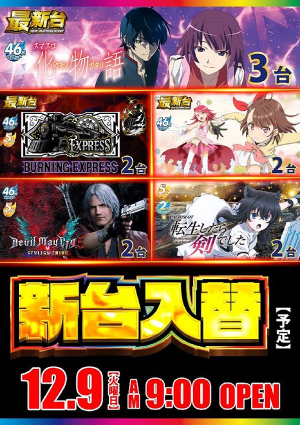 ワールドカップ+1新倉吉店の最新情報画像