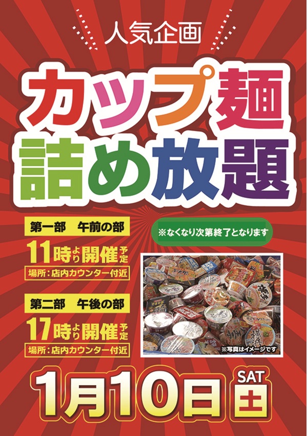 ワールドカップ＋1新倉吉店の最新情報画像