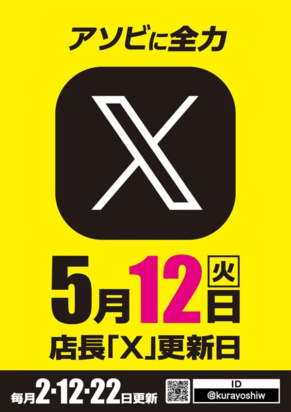 ワールドカップ+1新倉吉店の最新情報画像