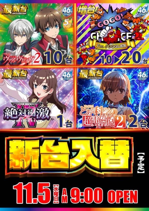 ワールドカップ＋1新倉吉店の最新情報画像