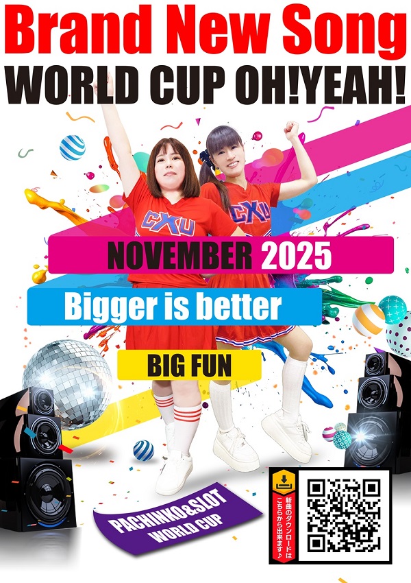 ワールドカップ+1新倉吉店の最新情報画像