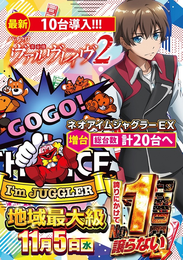 ワールドカップ+1新倉吉店の最新情報画像