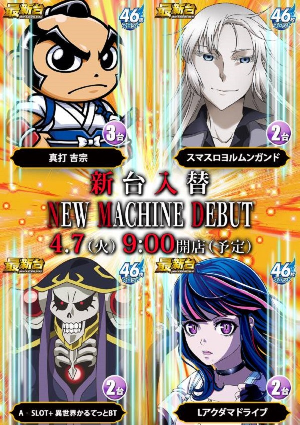 ワールドカップ+1新倉吉店の最新情報画像