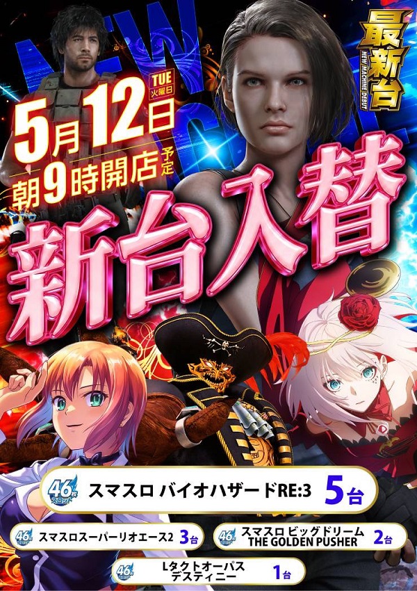 ワールドカップ＋1新倉吉店の最新情報画像
