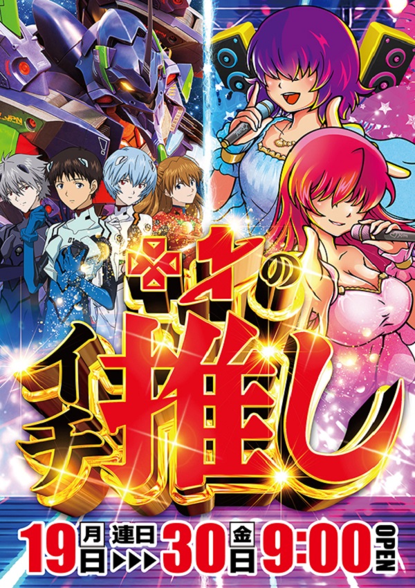 ワールドカップ＋1新倉吉店の最新情報画像