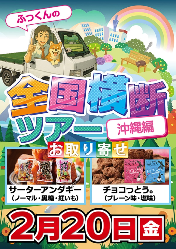 ワールドカップ＋1新倉吉店の最新情報画像