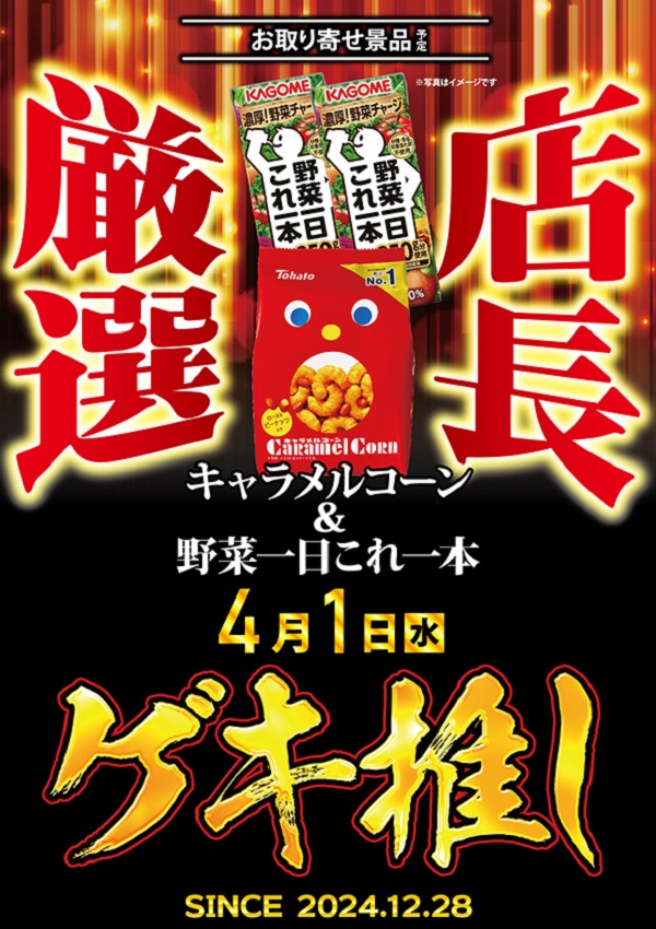 ワールドカップ+1新倉吉店の最新情報画像