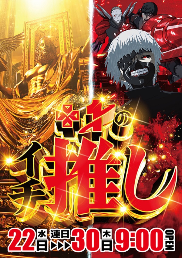 ワールドカップ＋1新倉吉店の最新情報画像