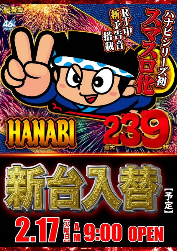 ワールドカップ＋1新倉吉店の最新情報画像