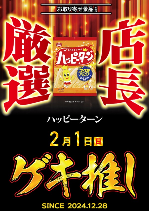 ワールドカップ＋1新倉吉店の最新情報画像