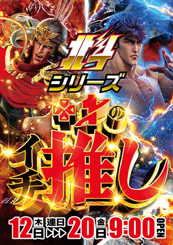 ワールドカップ＋1新倉吉店の最新情報画像