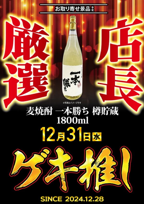 ワールドカップ＋1新倉吉店の最新情報画像