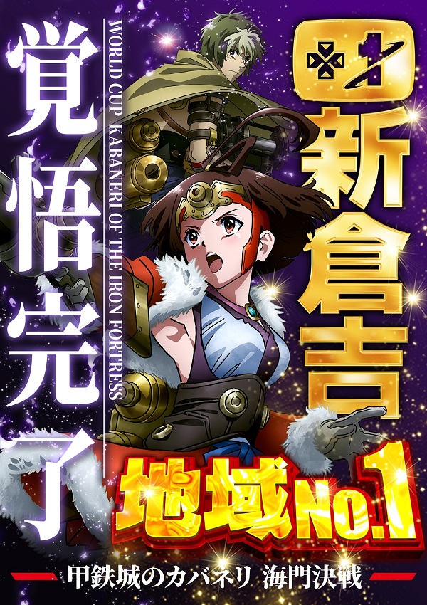 ワールドカップ+1新倉吉店の最新情報画像