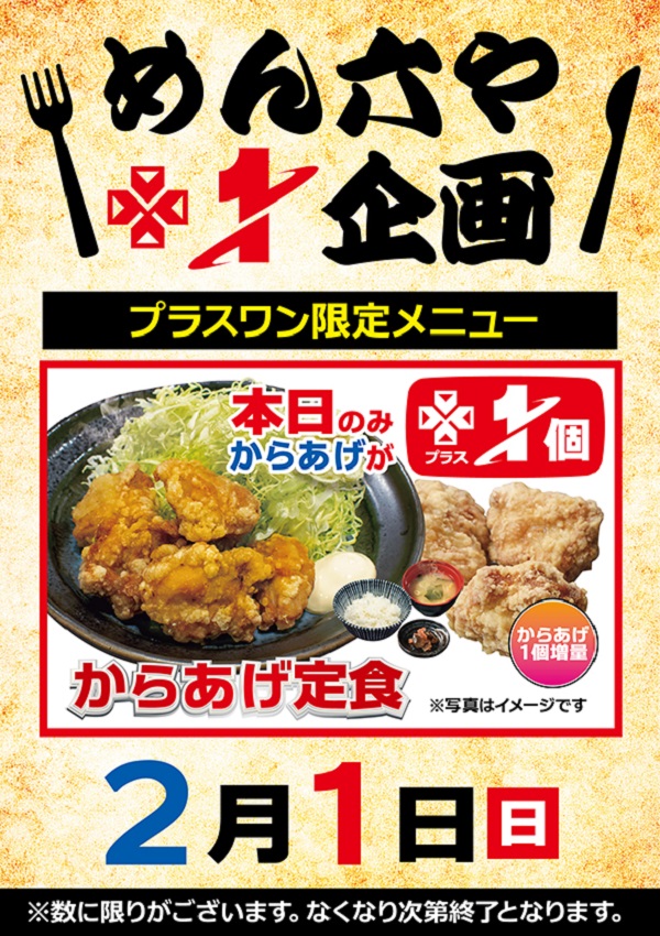 ワールドカップ＋1新倉吉店の最新情報画像