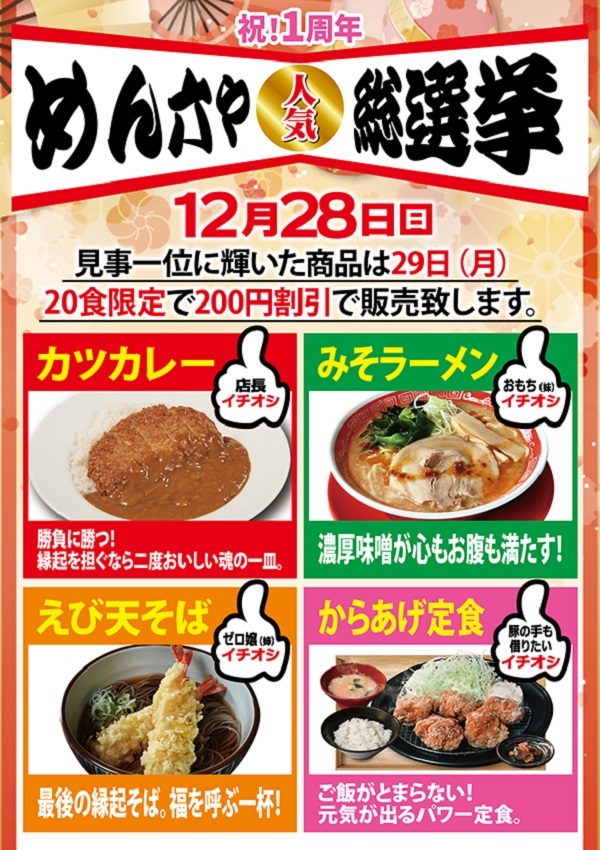 ワールドカップ＋1新倉吉店の最新情報画像