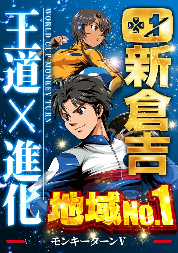 ワールドカップ+1新倉吉店の最新情報画像
