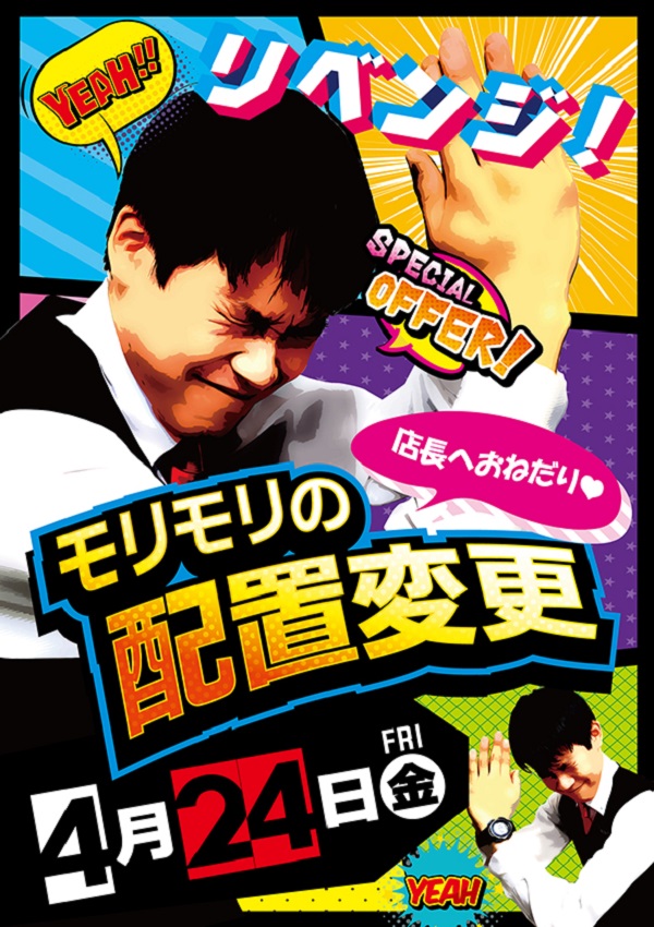 ワールドカップ＋1新倉吉店の最新情報画像