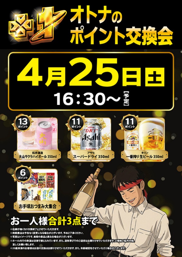 ワールドカップ＋1新倉吉店の最新情報画像