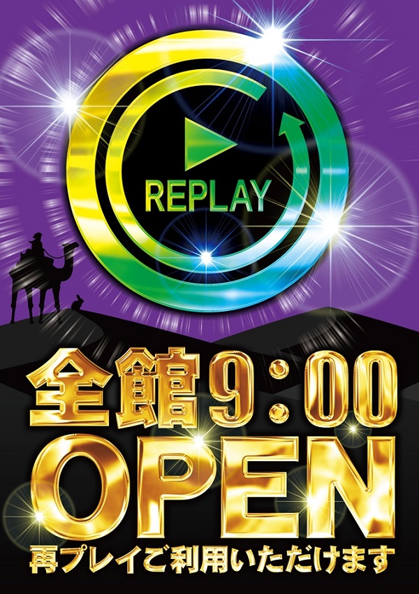 ワールドカップ＋1新倉吉店の最新情報画像