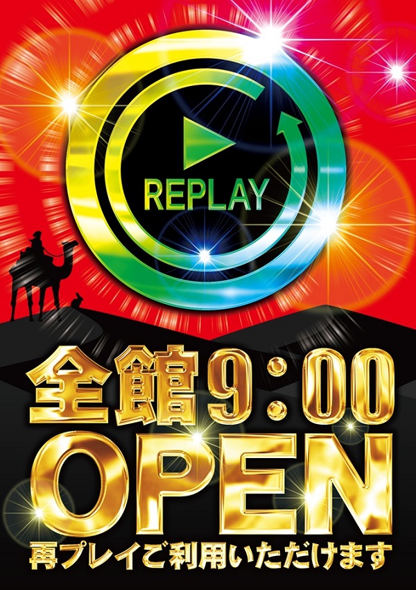ワールドカップ＋1新倉吉店の最新情報画像