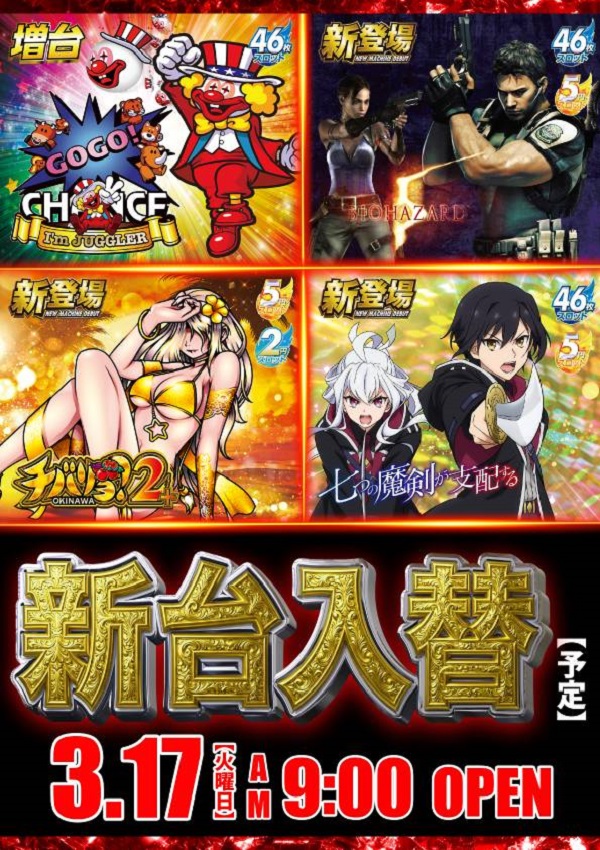 ワールドカップ+1新倉吉店の最新情報画像