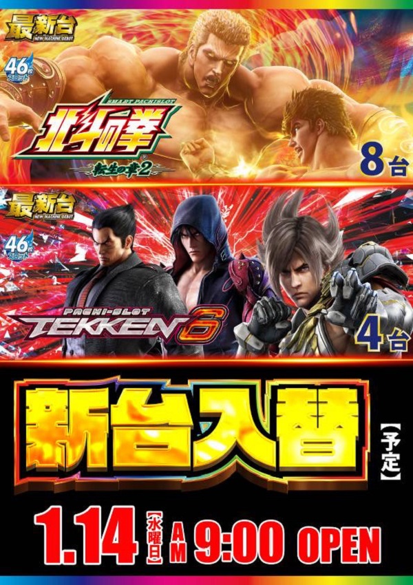 ワールドカップ＋1新倉吉店の最新情報画像