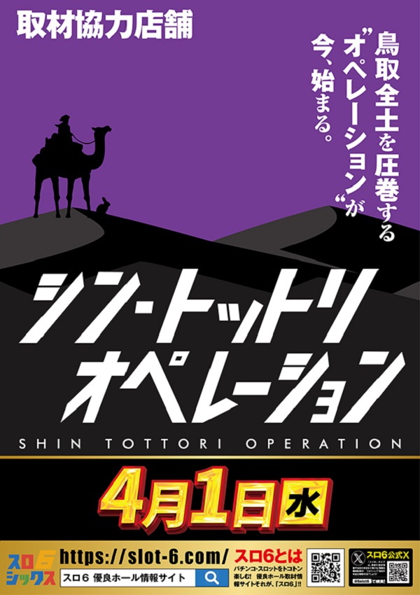 ワールドカップ+1新倉吉店の最新情報画像