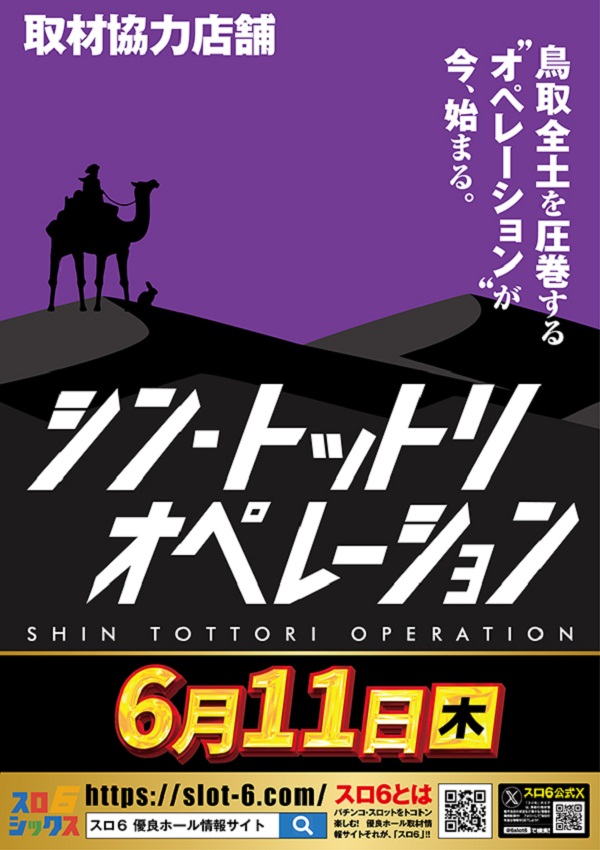 ワールドカップ+1新倉吉店の最新情報画像