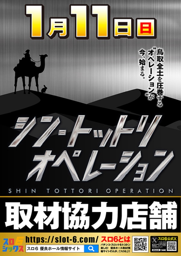 ワールドカップ＋1新倉吉店の最新情報画像