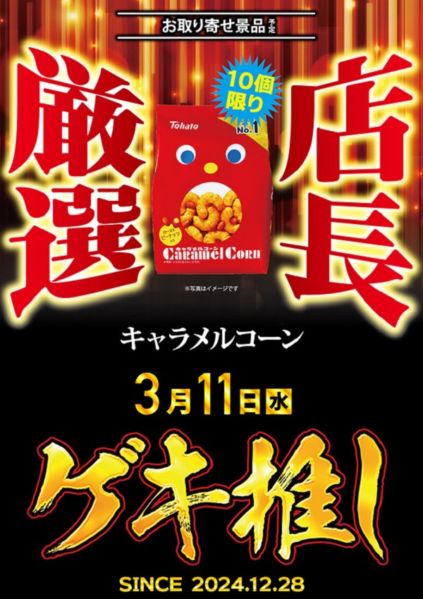 ワールドカップ＋1新倉吉店の最新情報画像