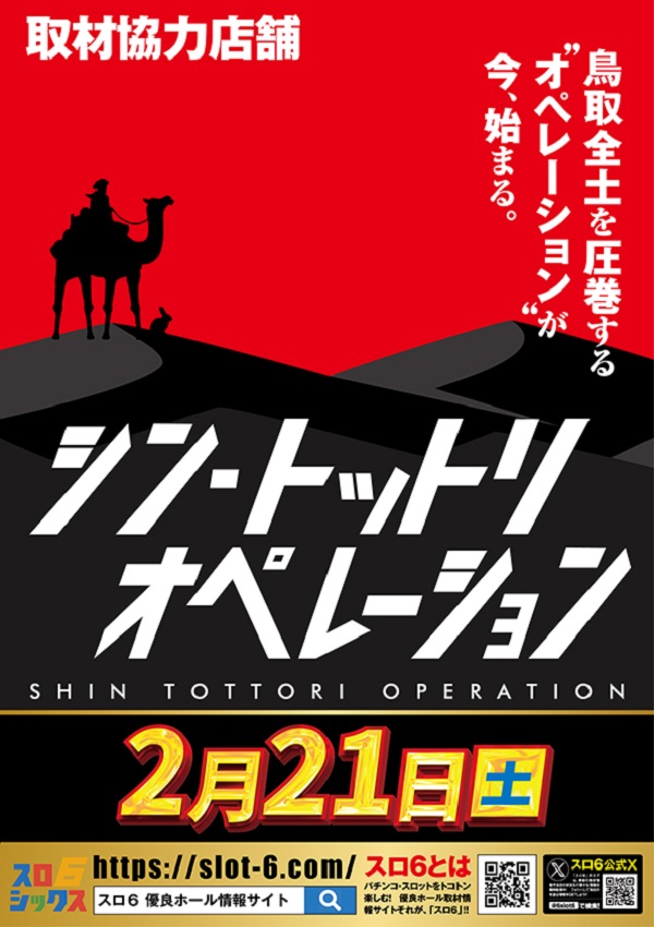 ワールドカップ＋1新倉吉店の最新情報画像