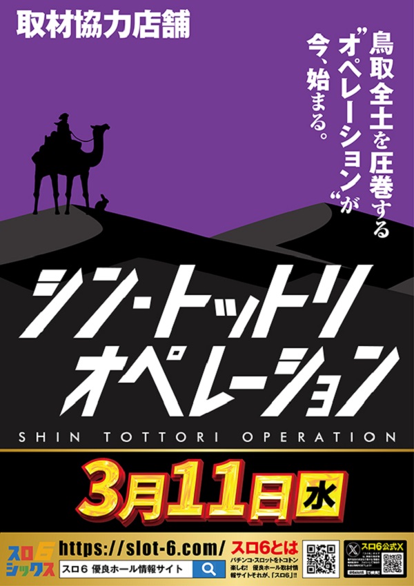 ワールドカップ＋1新倉吉店の最新情報画像