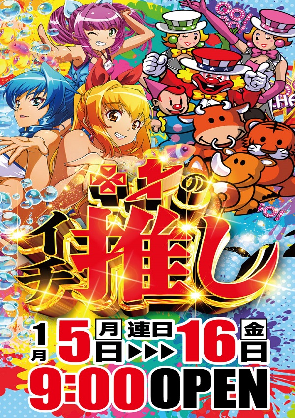 ワールドカップ＋1新倉吉店の最新情報画像