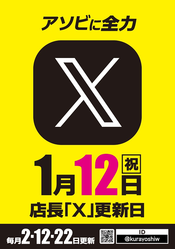 ワールドカップ＋1新倉吉店の最新情報画像