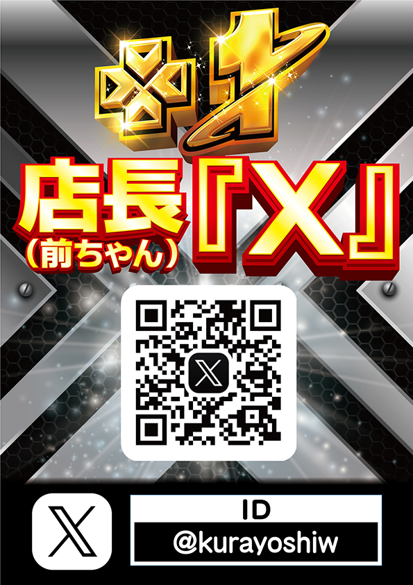 ワールドカップ+1新倉吉店の最新情報画像