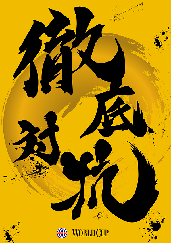 ワールドカップ+1新倉吉店の最新情報画像