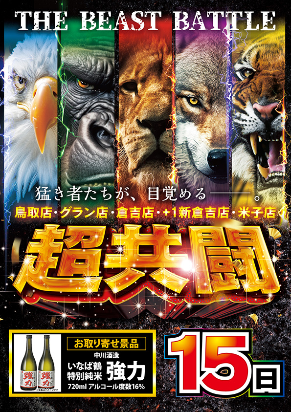 ワールドカップ＋1新倉吉店の最新情報画像