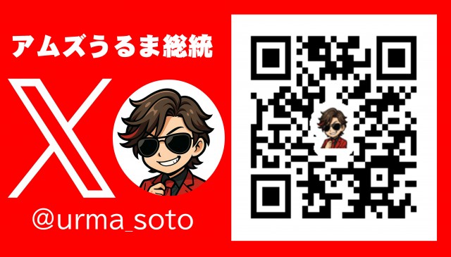 アムズガーデンうるま店の最新情報画像