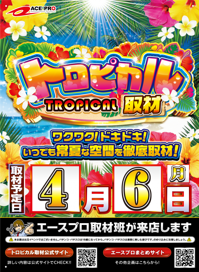 アムズガーデンうるま店の最新情報画像