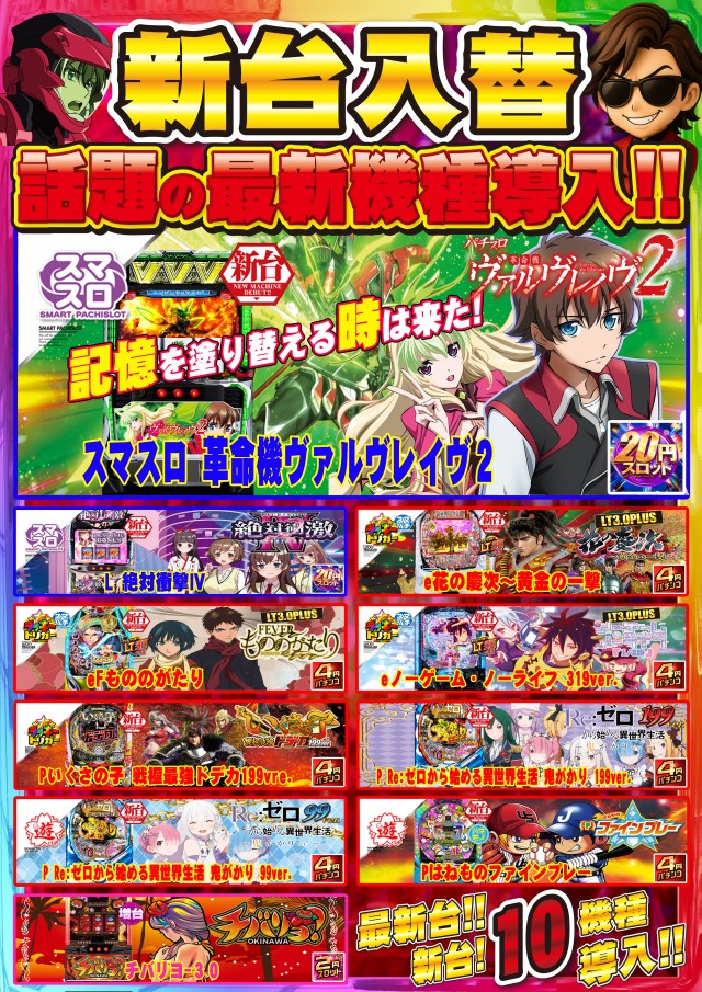 アムズガーデンうるま店の最新情報画像