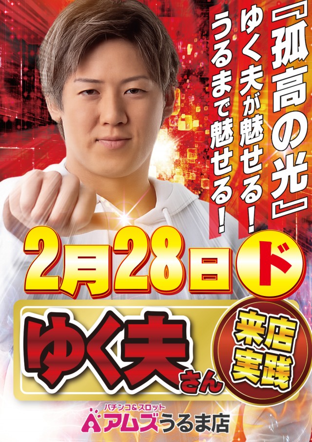 アムズガーデンうるま店の最新情報画像