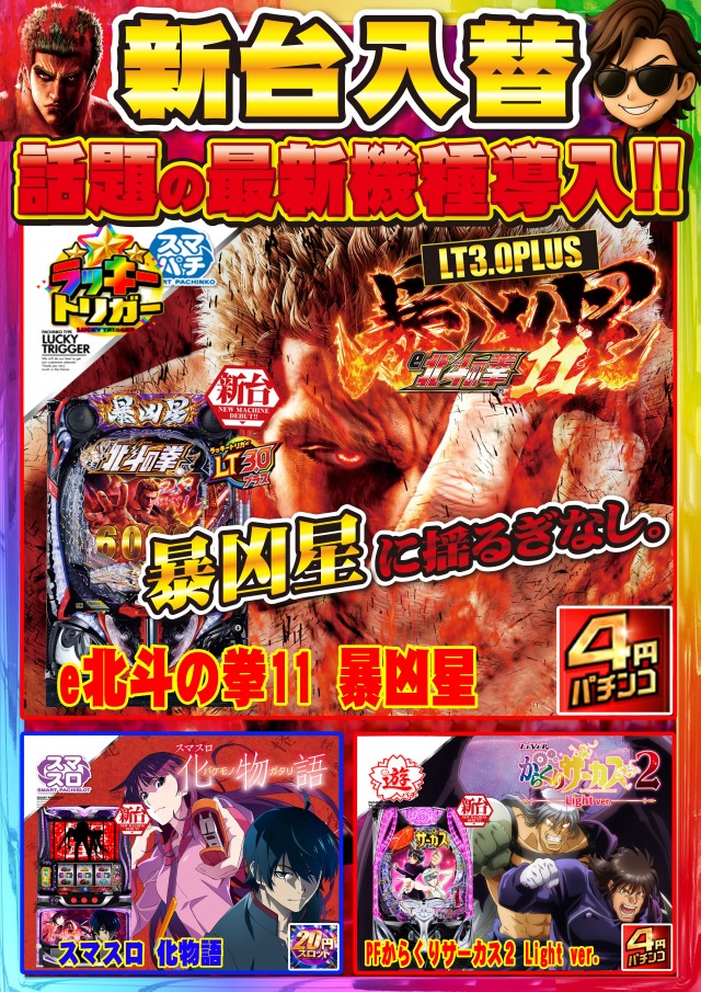 アムズガーデンうるま店の最新情報画像