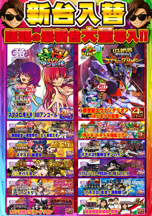 アムズガーデンうるま店の最新情報画像