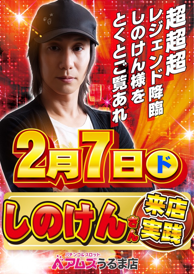 アムズガーデンうるま店の最新情報画像