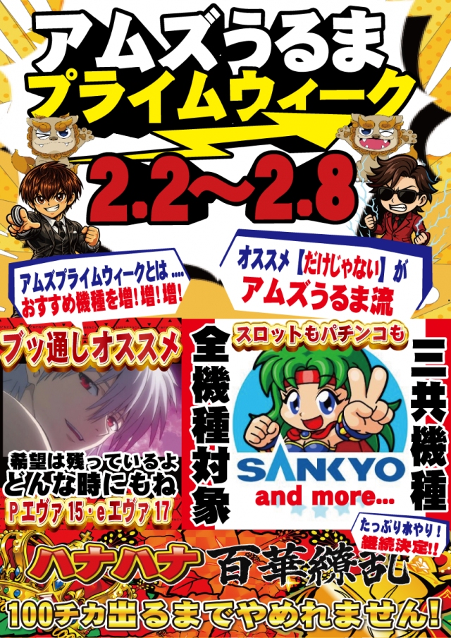 アムズガーデンうるま店の最新情報画像