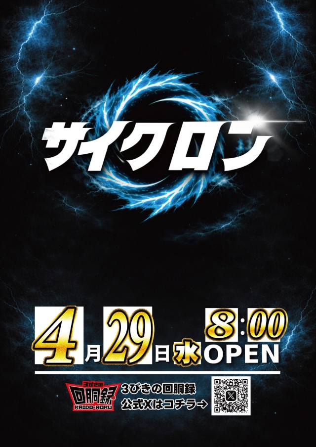 アムズガーデンうるま店の最新情報画像