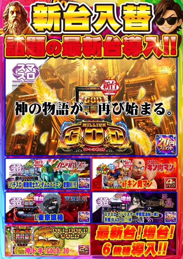 アムズガーデンうるま店の最新情報画像