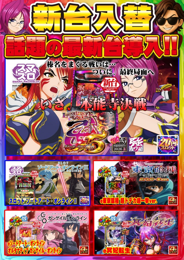 アムズガーデンうるま店の最新情報画像