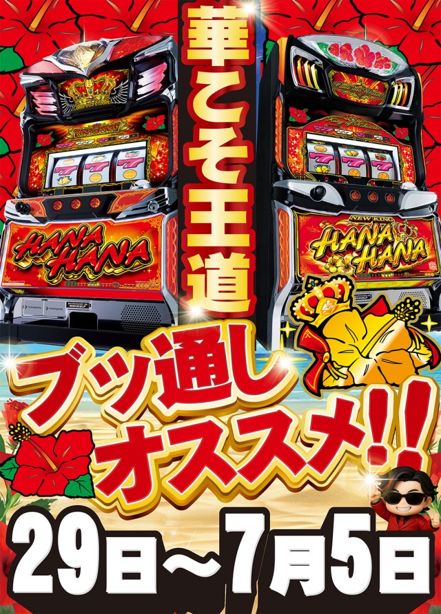 アムズガーデンうるま店の最新情報画像